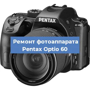Ремонт фотоаппарата Pentax Optio 60 в Новосибирске